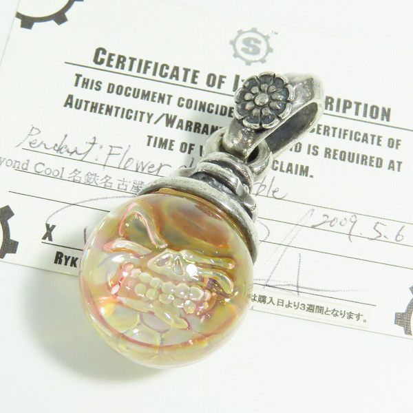 実際に弊社で買取させて頂いた【ギャラ付き】STARLINGEAR/スターリンギア Flower skull marble pendant/フラワー スカル マーブル ペンダント トップ