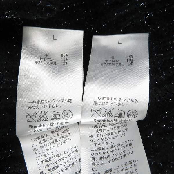 実際に弊社で買取させて頂いたRoen/ロエン スカル ラメニット ダッフルコート 72132007 Lの画像 4枚目