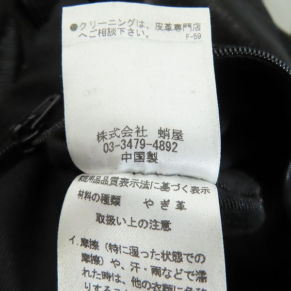 実際に弊社で買取させて頂いたBUFFALO BOBS/バッファローボブズ シープ レザー ショルダー バッグ MFB8501の画像 6枚目