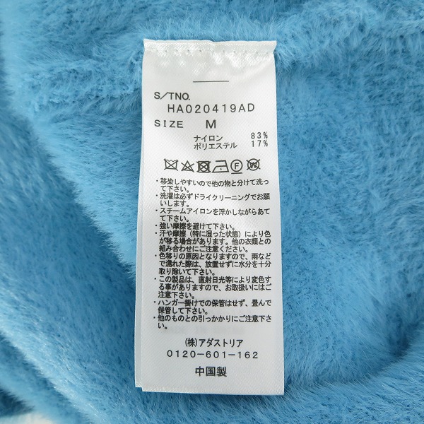 実際に弊社で買取させて頂いたHARE/ハレ シャギーニットプルオーバーセーター HA020419AD/Mの画像 3枚目