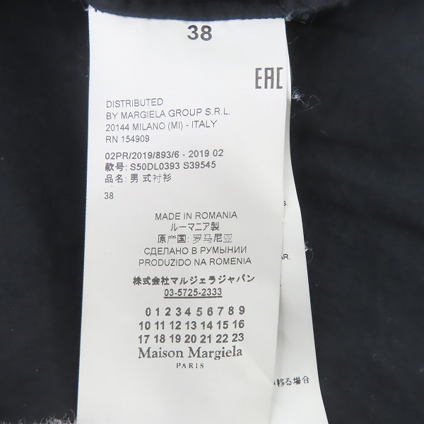 実際に弊社で買取させて頂いたMaison Martin Margiela 10/メゾンマルタンマルジェラ ガーメントダイコットンポプリンスリム 長袖 シャツ S50DL0393/38の画像 3枚目