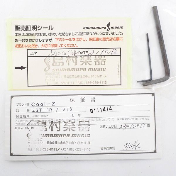 実際に弊社で買取させて頂いた★【美品】CoolZ/クールジー ZST-1R/3TS CFS ストラトキャスターType エレキギター ギグケース付の画像 1枚目