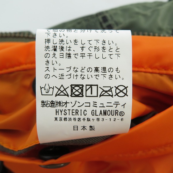 実際に弊社で買取させて頂いたHYSTERIC GLAMOU/ヒステリックグラマー プリマロフト MA-1 ジャケット 02173AB04/Sの画像 4枚目