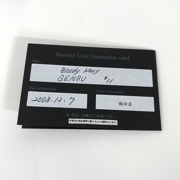 実際に弊社で買取させて頂いた【ギャラ付き】Bloody Mary/ブラッディマリー 四神 - 玄武 リング 11号の画像 9枚目