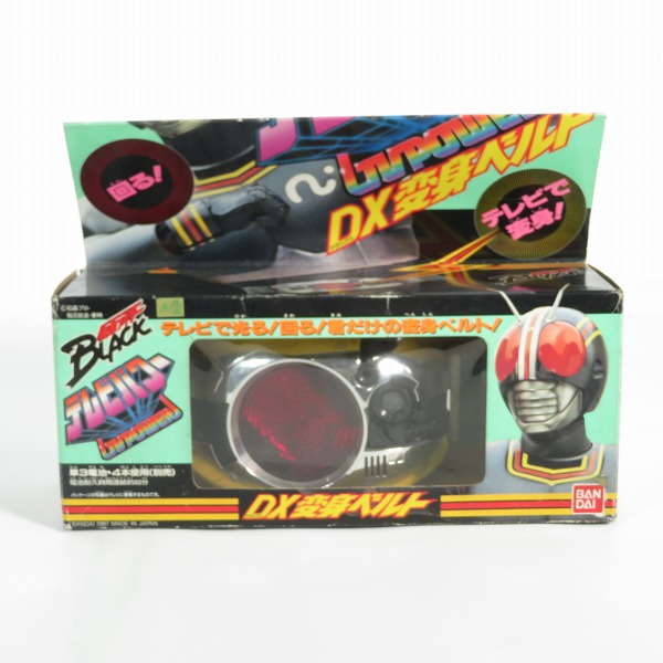 実際に弊社で買取させて頂いた【難有り】BANDAI/バンダイ 仮面ライダーBLACK テレビパワー DX変身ベルト/当時物