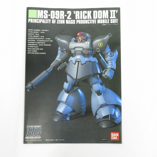 実際に弊社で買取させて頂いた【未組立】BANDAI/バンダイ HG 1/144 リック・ドムII/ツヴァイ/機動戦士ガンダム 0080/ガンプラ/プラモデルの画像 1枚目