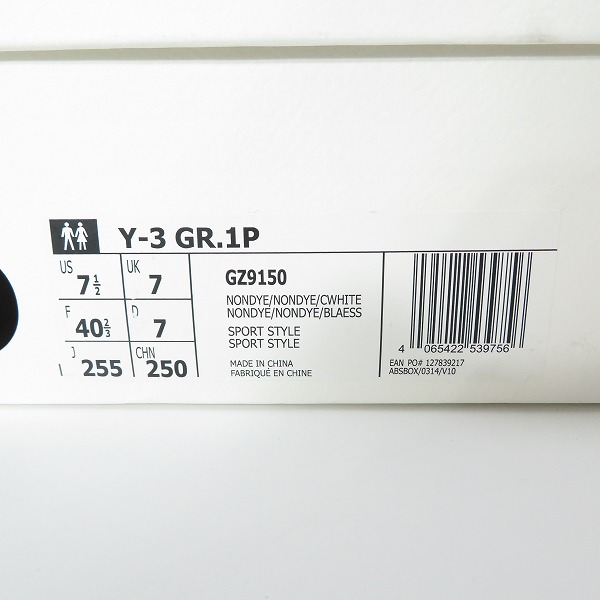 実際に弊社で買取させて頂いたY-3/ワイスリー GR.1P ローカットスニーカー GZ9150/25.5の画像 9枚目