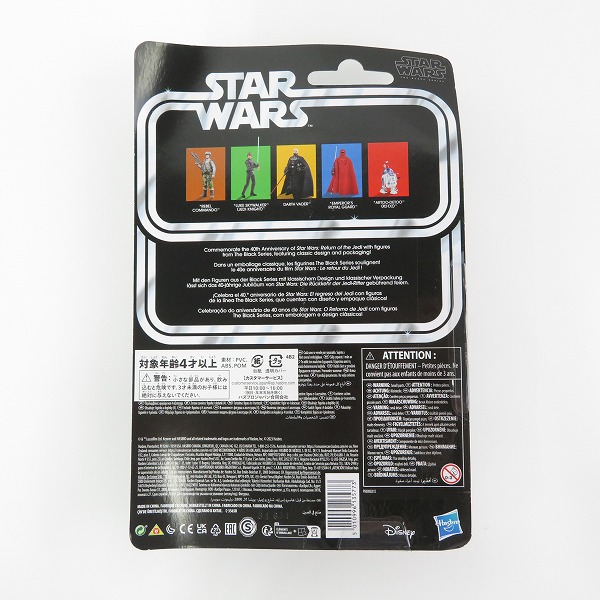 実際に弊社で買取させて頂いた【未開封】HASBRO/ハズブロ STAR WARS/スターウォーズ RETURN OF THE JEDI ダースベイダー フィギュアの画像 2枚目