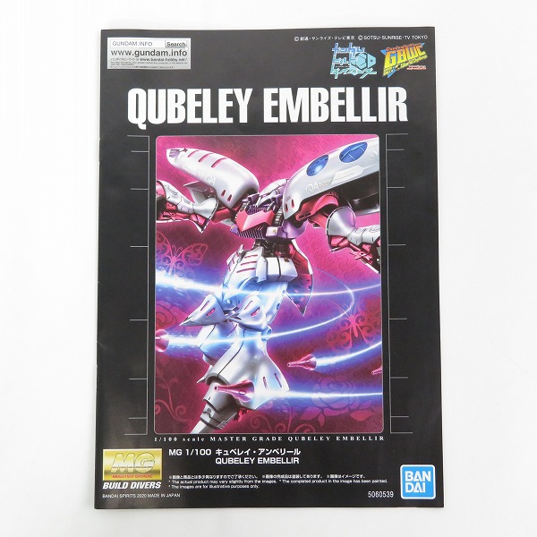 実際に弊社で買取させて頂いた【未組立】BANDAI/バンダイスピリッツ MG 1/100 キュベレイ・アンベリール/ガンダムビルドダイバーズ/ガンプラ/プレバンの画像 1枚目