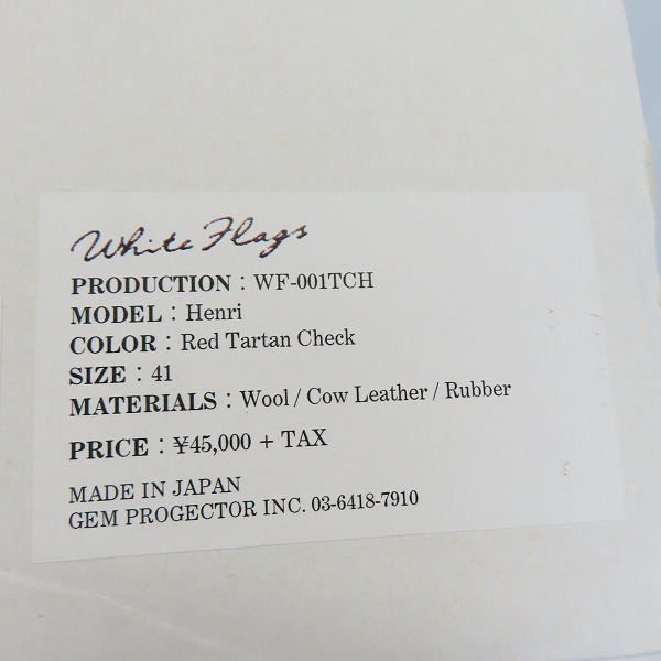 実際に弊社で買取させて頂いたWHITEFLAGS/ホワイトフラッグス サイドジップ ハイカット スニーカー/WF-001TCH/41/26.5の画像 9枚目