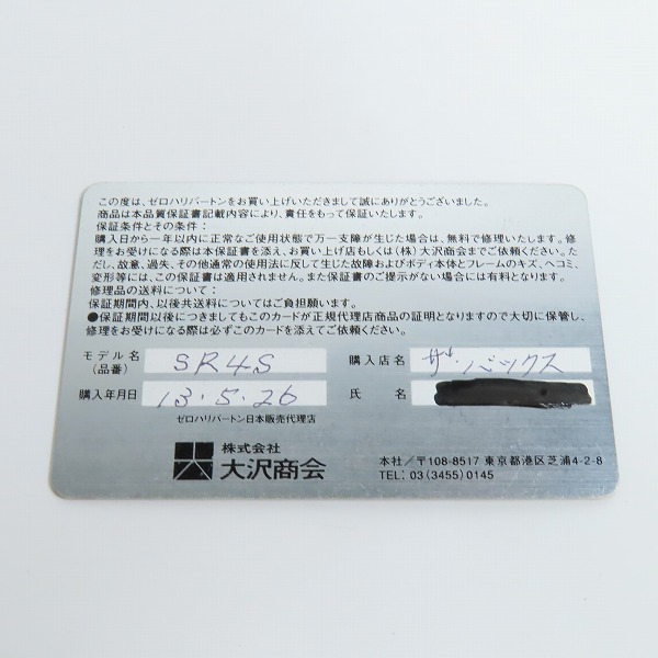 実際に弊社で買取させて頂いたZERO HALLIBURTON/ゼロハリバートン ダイヤルロック式 2輪 キャリーバッグ/スーツケースの画像 9枚目