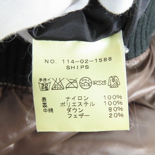 実際に弊社で買取させて頂いたSHIPS/シップス SOFILETA ダウンジャケット 114-02-1588/Sの画像 4枚目