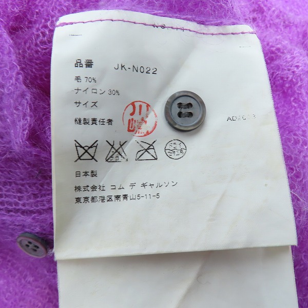 実際に弊社で買取させて頂いたJUNYA WATANABE COMME des GARCONS/コムデギャルソン ウールニットカーディガン JK-N022の画像 3枚目