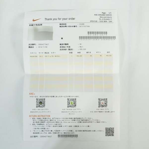 実際に弊社で買取させて頂いたNIKE×UNDERCOVER LAB/ナイキ×アンダーカバー ZOOM FLY SP GYAKUSOU/ズーム フライ AR4349-500/26.5の画像 7枚目