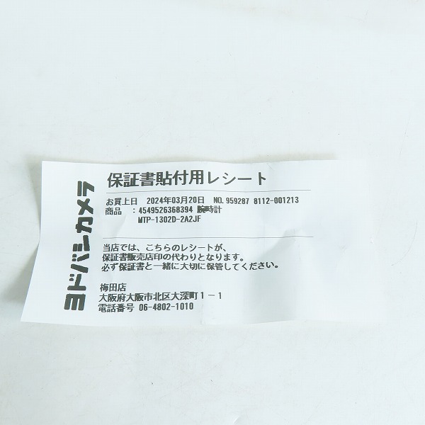 実際に弊社で買取させて頂いた【未使用/保証期間内】CASIO Collection/カシオ コレクション ターコイズカラー文字盤 5気圧防水 腕時計 MTP-1302D-2A2JF の画像 7枚目