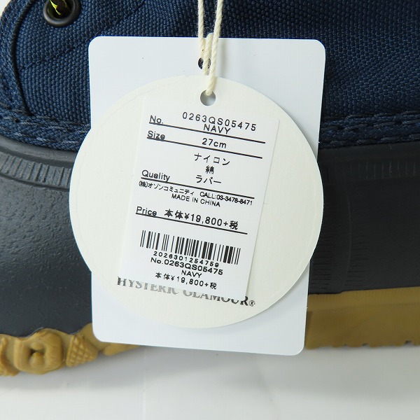 実際に弊社で買取させて頂いた【未使用】HYSTERIC GLAMOUR/ヒステリックグラマー GUMブーツ アウトドアブーツ/27.0の画像 6枚目