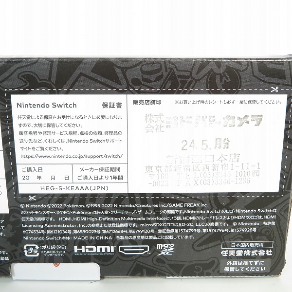 実際に弊社で買取させて頂いた任天堂 Nintendo Switch/ニンテンドースイッチ 有機ELモデル ポケモン スカーレット・バイオレットエディション HEG-S-KEAAAの画像 7枚目