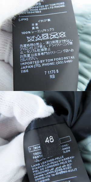 実際に弊社で買取させて頂いたTOM FORD/トムフォード 羊革 レザーパンツ/48の画像 3枚目