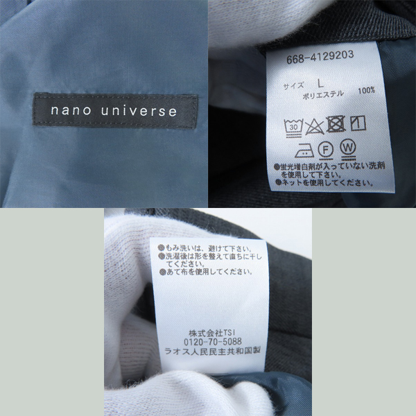 実際に弊社で買取させて頂いたnano·universe/ナノユニバース スラブツイルストレッチ ジャケット/パンツ セットアップ 668-4117203/668-4129203/Lの画像 5枚目