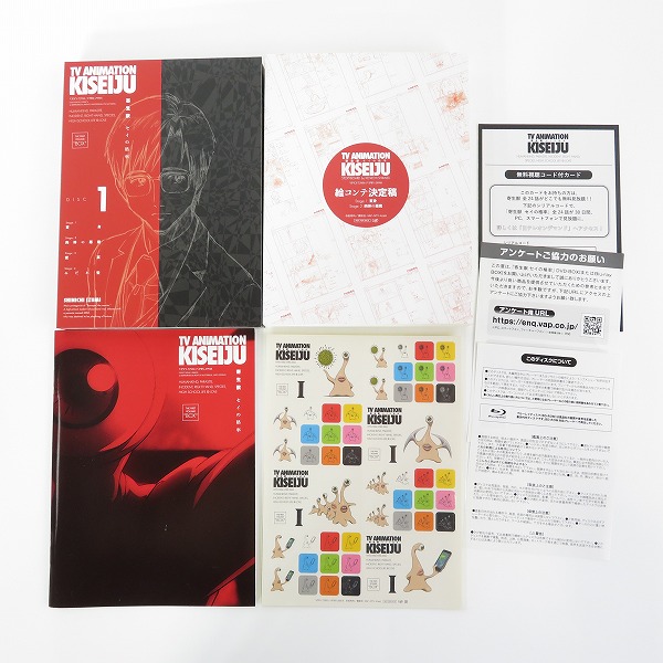 実際に弊社で買取させて頂いたBD/ブルーレイ 寄生獣 セイの格率 Blu-ray BOX I,II 初回生産限定版 2点セットの画像 3枚目