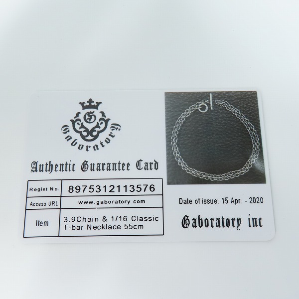 実際に弊社で買取させて頂いた【ギャラ付】Gabor/ガボール 3.9チェーン&1/16クラシックTバー ネックレス 55cmの画像 7枚目