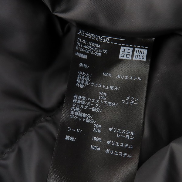 実際に弊社で買取させて頂いたUNIQLO × White Mountaineering/ユニクロ×ホワイトマウンテニアリング ハイブリッドダウン オーバーサイズパーカ/Lの画像 3枚目