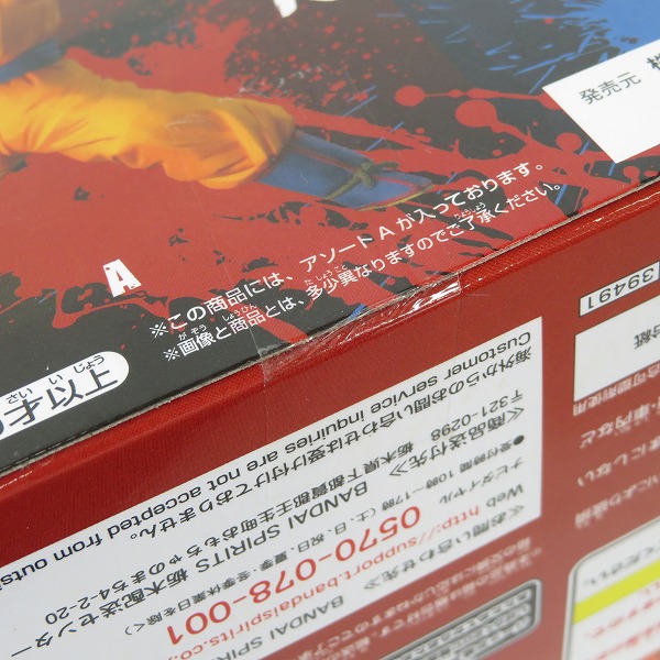 実際に弊社で買取させて頂いた【未開封】BANDAI/バンダイスピリッツ ドラゴンボール超 超戦士列伝 第一章 永遠の好敵手 超サイヤ人 孫悟空 フィギュアの画像 6枚目