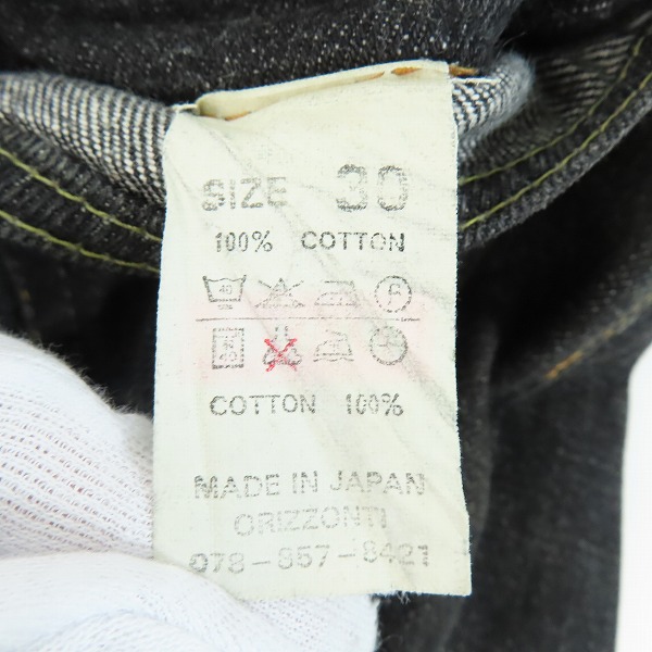 実際に弊社で買取させて頂いたDENIME/ドゥニーム デニムパンツ/W30L32の画像 5枚目