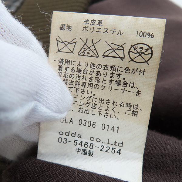 実際に弊社で買取させて頂いたLOUNGE LIZARD/ラウンジリザード レザージャケット 2の画像 4枚目
