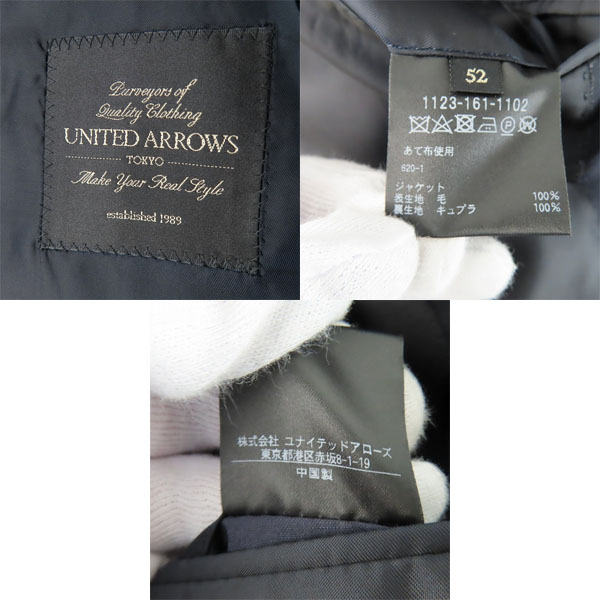 実際に弊社で買取させて頂いたUNITED ARROWS GREEN LABEL RELAXING/ユナイテッドアローズ alfred brown セットアップスーツ/1123-161-1102/52の画像 2枚目