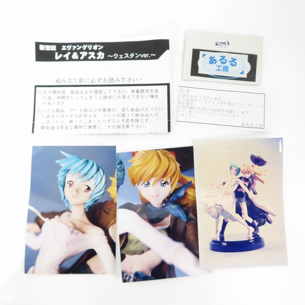 実際に弊社で買取させて頂いた【未組立】あるる工房 新世紀エヴァンゲリオン レイ＆アスカ ウェスタンVer. ガレージキット/レジンキット/ガレキの画像 1枚目