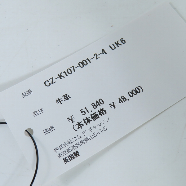 実際に弊社で買取させて頂いた(2)Dr.Martens×COMME des GARCONS/ドクターマーチン×コムデギャルソン EMILS サイドゴアシューズ 15170601/UK6の画像 6枚目