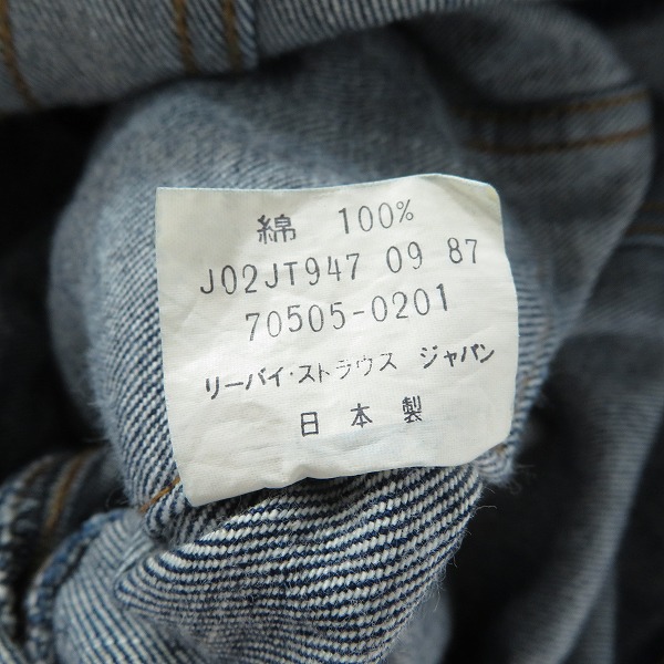 実際に弊社で買取させて頂いたLevi's/リーバイス 日本製 デニムジャケット 70505-0217 42の画像 4枚目