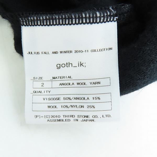 実際に弊社で買取させて頂いたJULIUS/ユリウス 10-11AW goth_ik; ANGORA WOOL YARN ロングカットソー 2の画像 3枚目