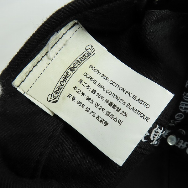 実際に弊社で買取させて頂いた【JPタグ】CHROME HEARTS/クロムハーツ ベースボールキャップ ダガーの画像 5枚目