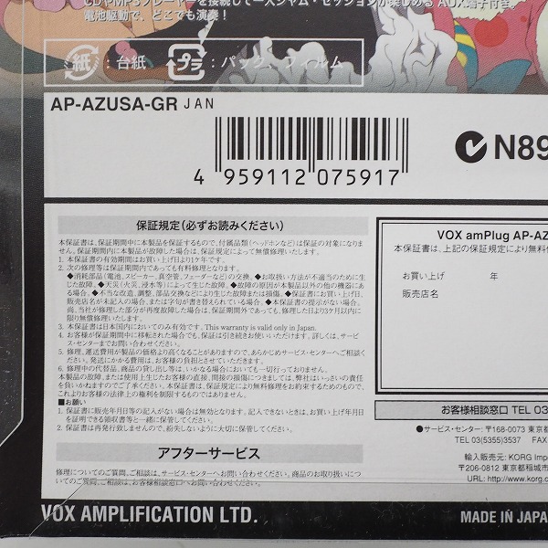 実際に弊社で買取させて頂いた【未使用】VOX/ヴォックス amPlug アンプラグ AP-AZUSA-GR Azusa Nakano/ギター用 けいおん！ 中野梓モデル グリーンの画像 3枚目