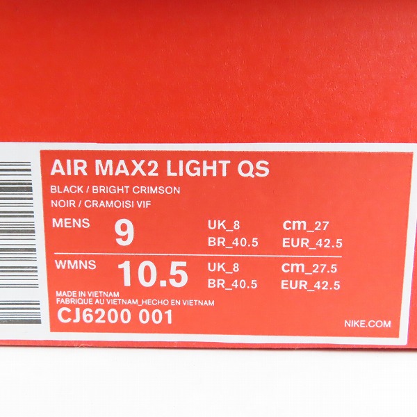 実際に弊社で買取させて頂いたNIKE×atmos/ナイキ×アトモス AIR MAX2 LIGHT QS エアマックス2 CJ6200-001 /27の画像 9枚目