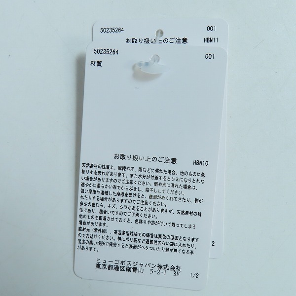 実際に弊社で買取させて頂いたHUGO BOSS/ヒューゴボス カウレザーベルト 50235264 の画像 8枚目