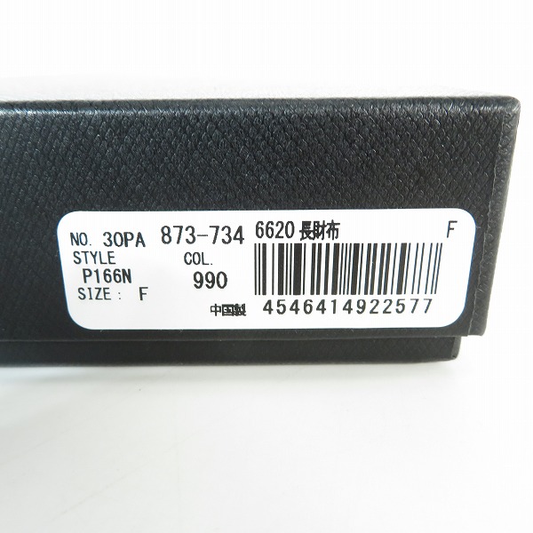 実際に弊社で買取させて頂いたPaul Smith/ポールスミス ラウンドジップ 長財布 873-734の画像 9枚目