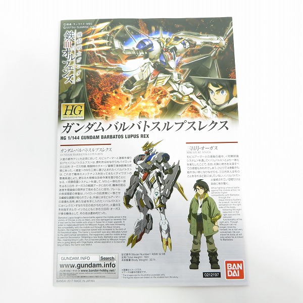 実際に弊社で買取させて頂いた【未組立】BANDAI/バンダイスピリッツ 機動戦士ガンダム 鉄血のオルフェンズ HG 1/144 ガンダムバルバトスルプスレクスの画像 1枚目