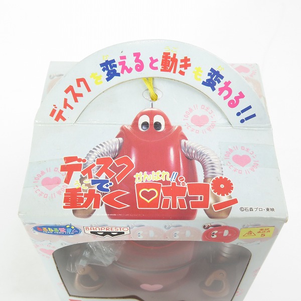 実際に弊社で買取させて頂いた【未開封】BANPRESTO/バンプレスト とるとる愛テム ディスクで動く がんばれ!! ロボコン クリアの画像 5枚目