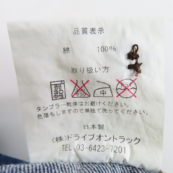 実際に弊社で買取させて頂いたA VONTADE/アボンタージ デニムパンツ/Mの画像 4枚目