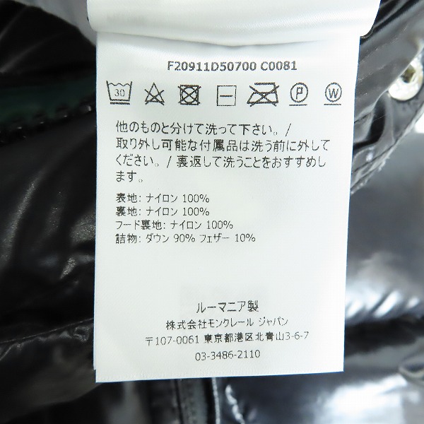 実際に弊社で買取させて頂いた【JPタグ】MONCLER/モンクレール HANOVERIAN ダウンジャケット F20911D50700/1の画像 5枚目