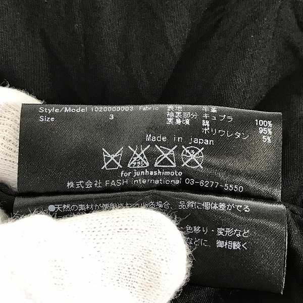 実際に弊社で買取させて頂いたjunhashimoto/ジュンハシモト カウレザー ジップ レザー ライダース ジャケット 1020000003/3の画像 4枚目