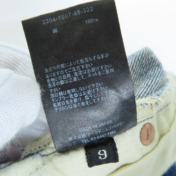 実際に弊社で買取させて頂いたMINEDENIME/マインデニム L Straight 5pocket ダメージデニムパンツ 2304-1007-85-322/9の画像 4枚目