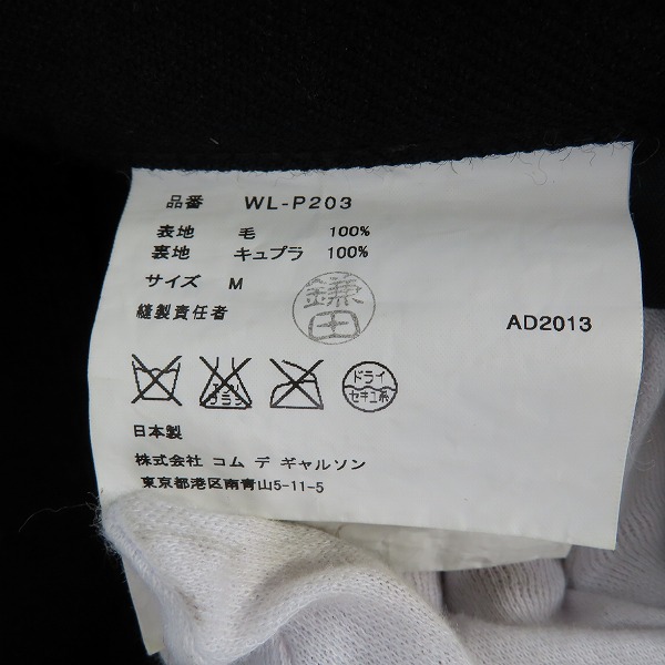 実際に弊社で買取させて頂いた Levi's×JUNYA WATANABE COMME des GARCONS MAN/リーバイス×ジュンヤワタナベ コムデギャルソンマン ウールパンツ wl-p023/Mの画像 4枚目