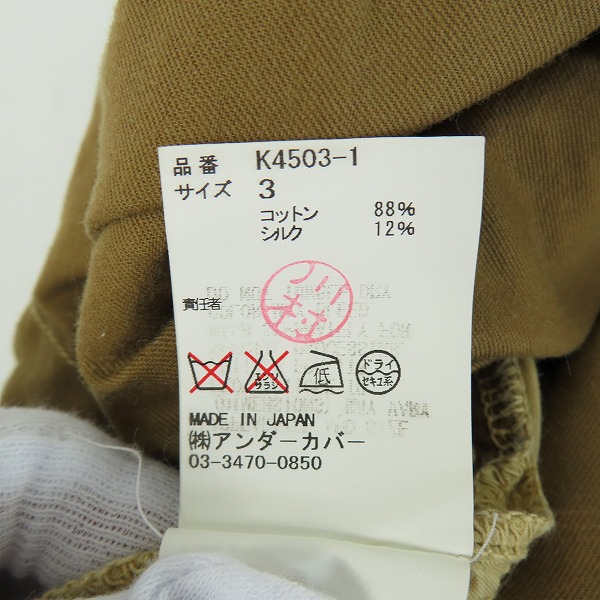 実際に弊社で買取させて頂いたUNDERCOVERISM/アンダーカバーイズム 13SS コットンシルククロップドパンツ k4503-1/3の画像 4枚目