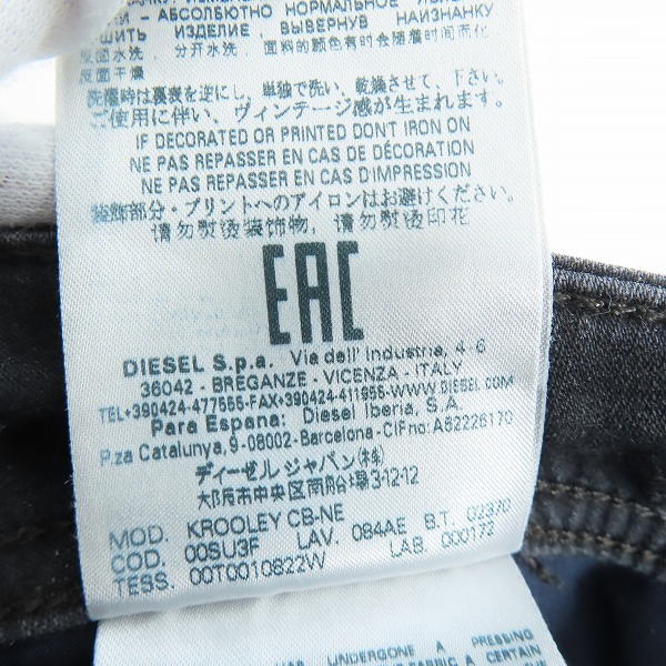 実際に弊社で買取させて頂いたDIESEL/ディーゼル KROOLEY CB-NE ジョグジーンズ/スウェットパンツ /32の画像 5枚目