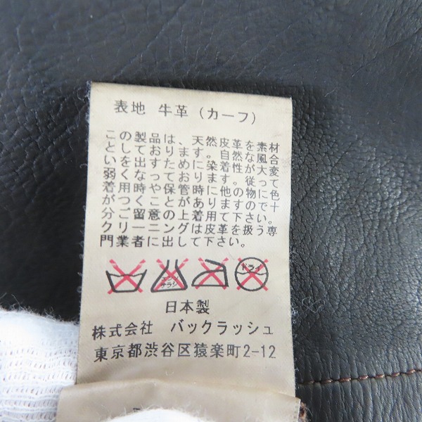 実際に弊社で買取させて頂いたISAMU KATAYAMA BACKLASH/イサムカタヤマ バックラッシュ シングルライダースジャケット 964-03/2(M)の画像 4枚目
