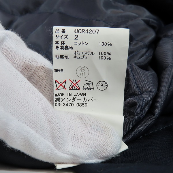 実際に弊社で買取させて頂いたUNDERCOVER/アンダーカバー 16AW フレンチOXカバーオール UCR4207/2の画像 4枚目